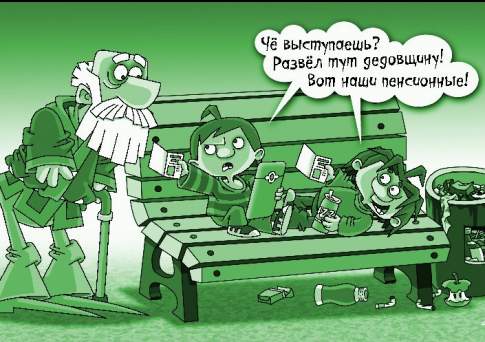 Незаслуженный отдых